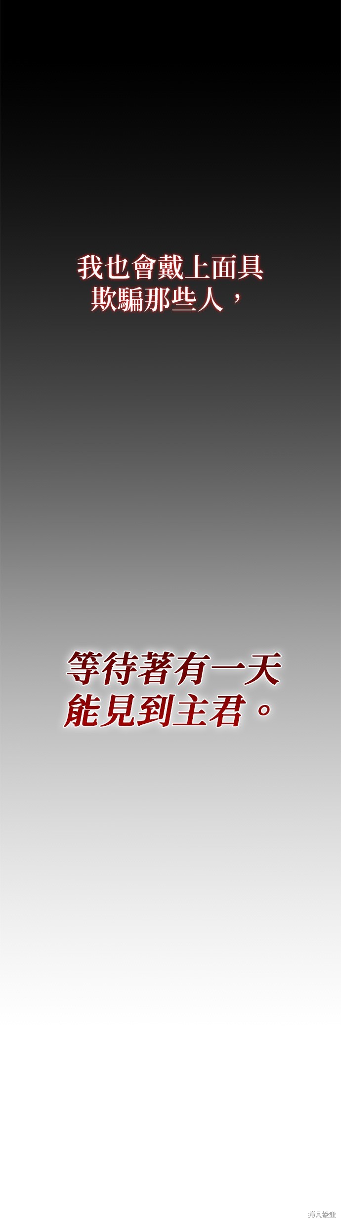 怪力乱神第59话在线观看 - 第64张