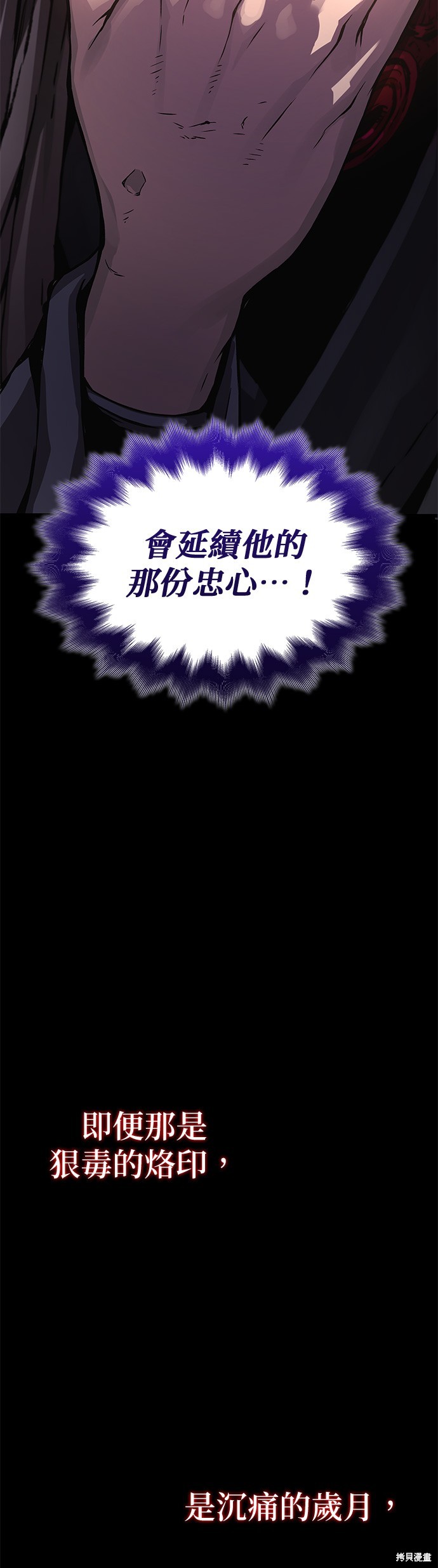 怪力乱神第59话在线观看 - 第63张