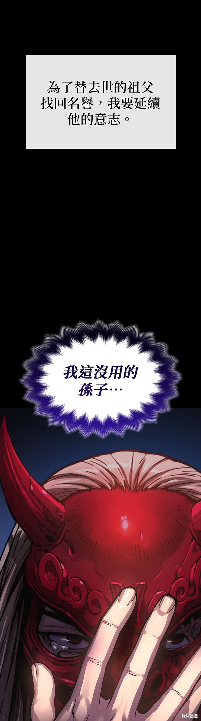 怪力乱神第59话在线观看 - 第62张