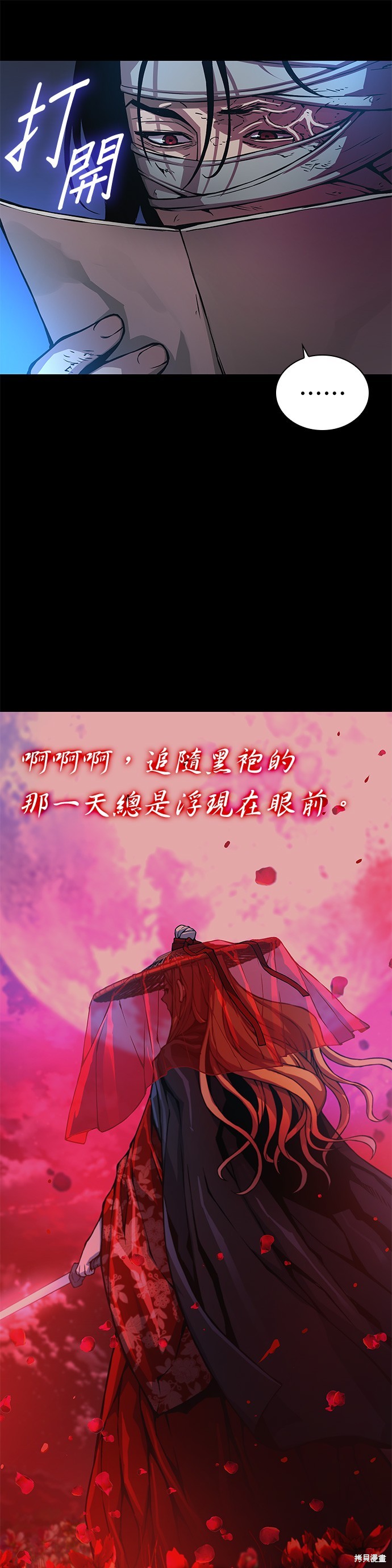 怪力乱神第59话在线观看 - 第59张