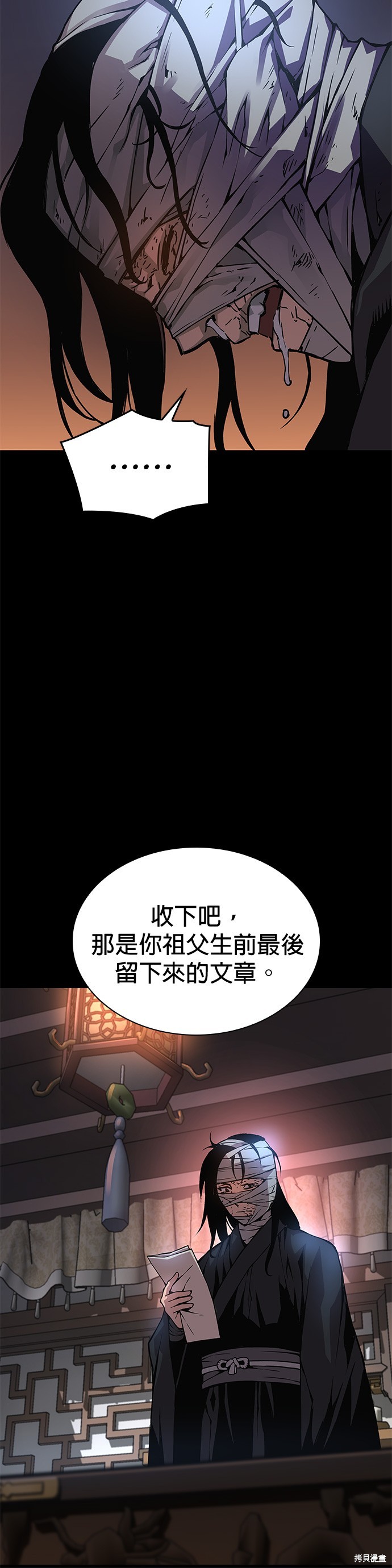 怪力乱神第59话在线观看 - 第58张