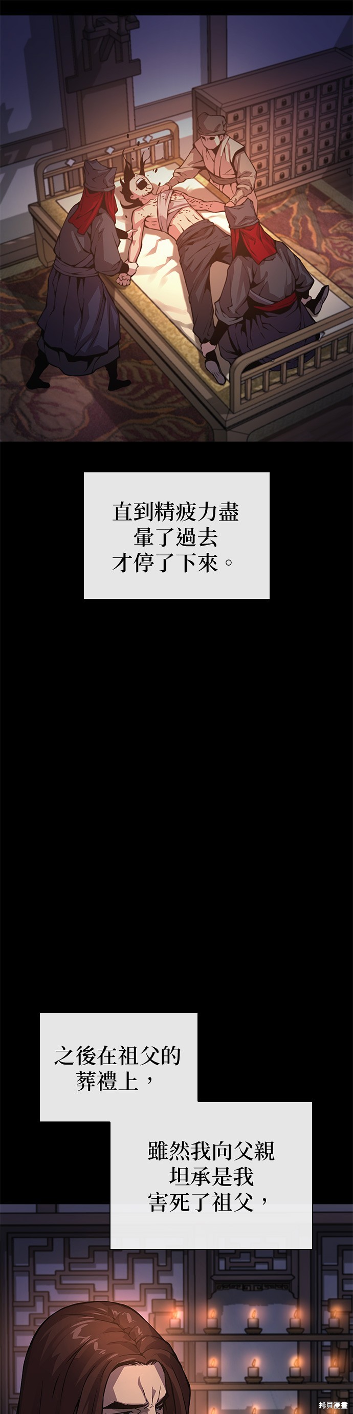 怪力乱神第59话在线观看 - 第56张