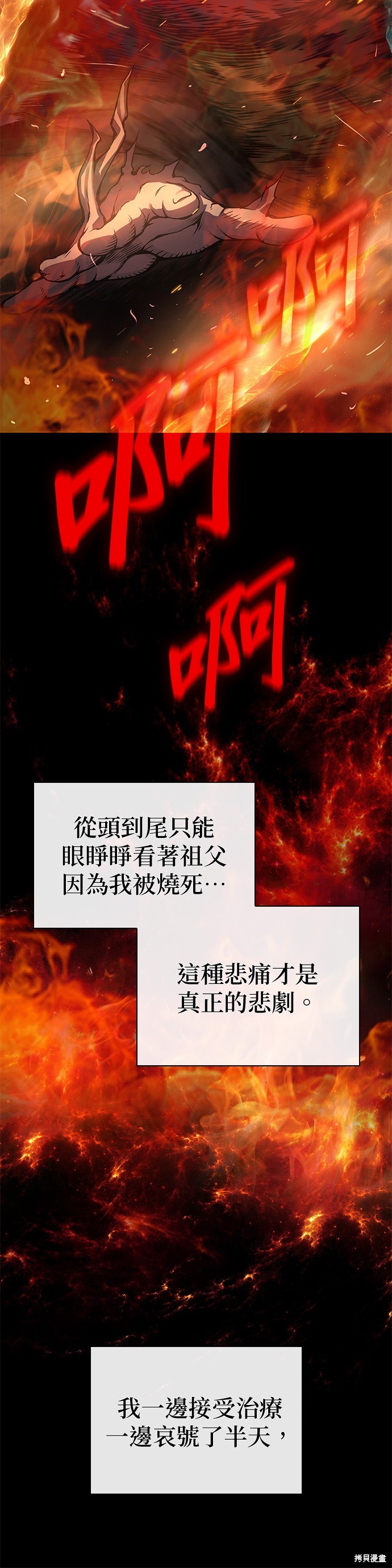 怪力乱神第59话在线观看 - 第55张