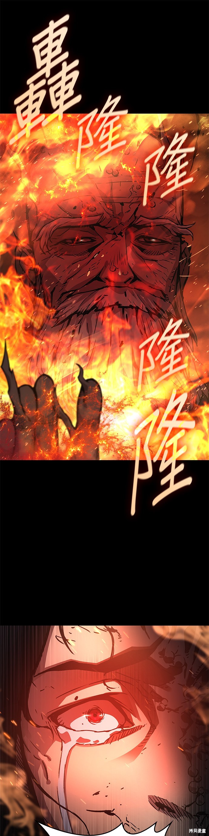 怪力乱神第59话在线观看 - 第53张