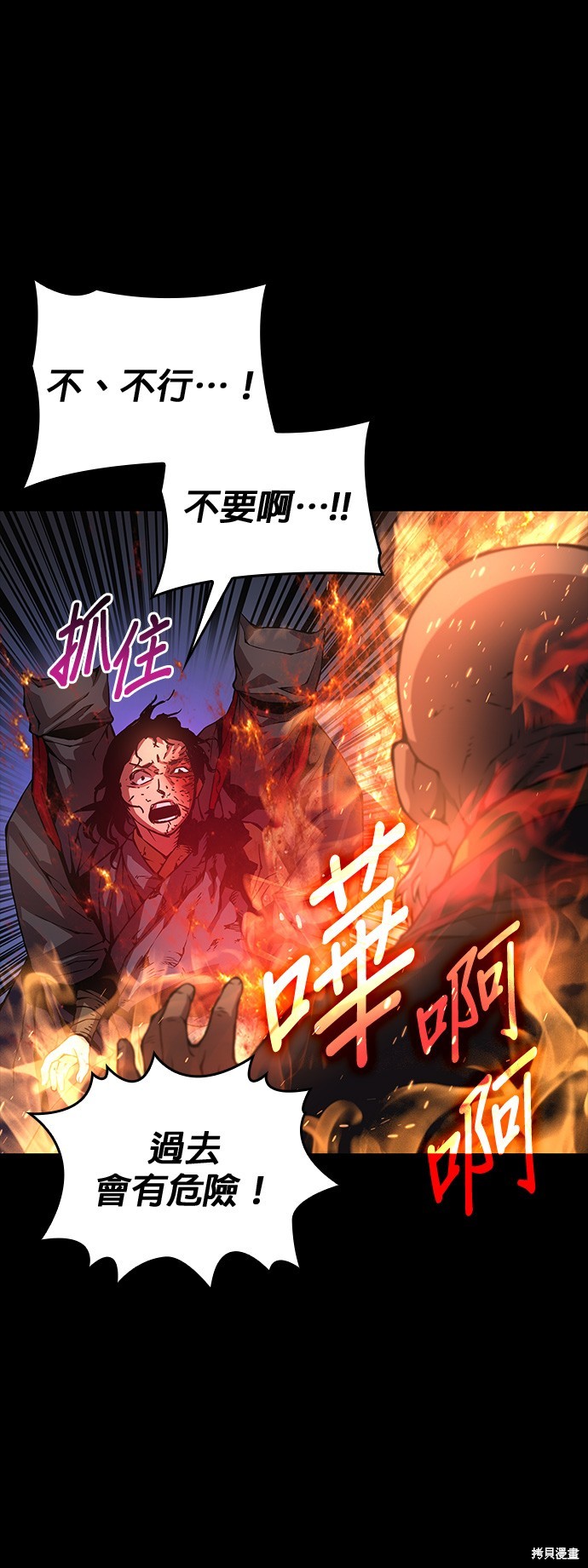 怪力乱神第59话在线观看 - 第49张