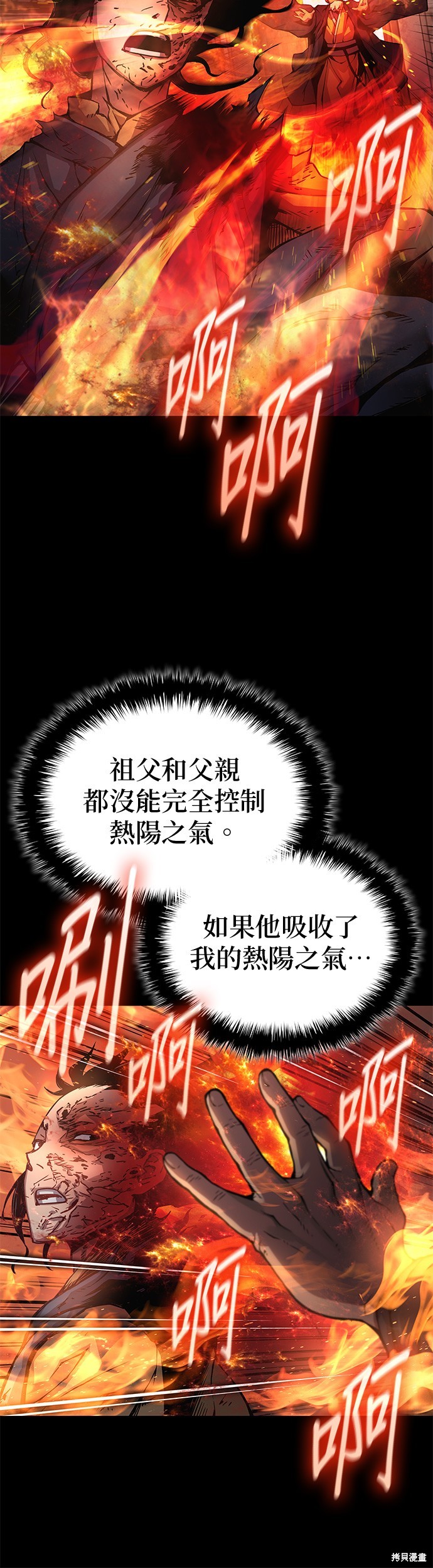 怪力乱神第59话在线观看 - 第47张