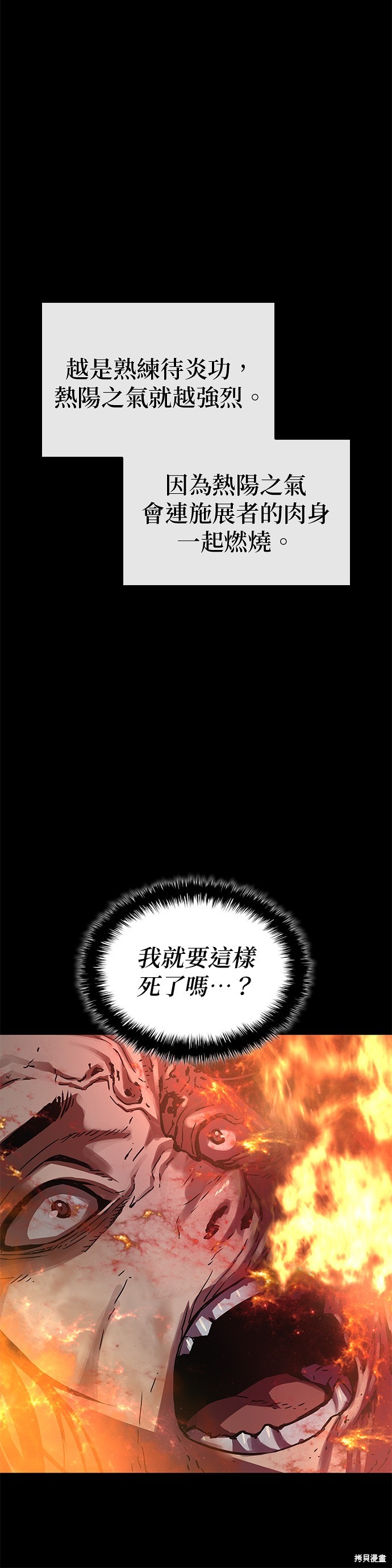 怪力乱神第59话在线观看 - 第45张
