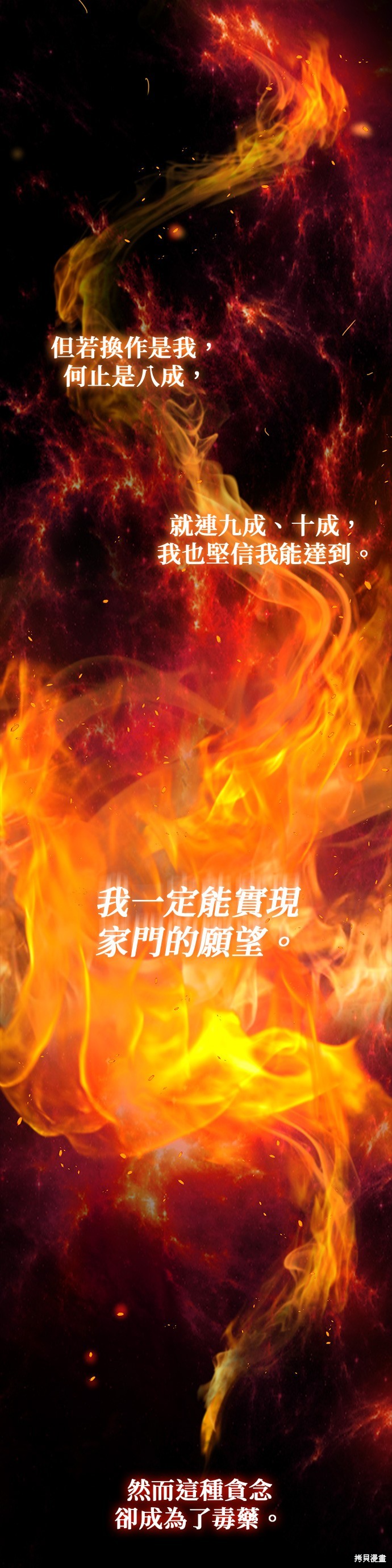 怪力乱神第59话在线观看 - 第42张