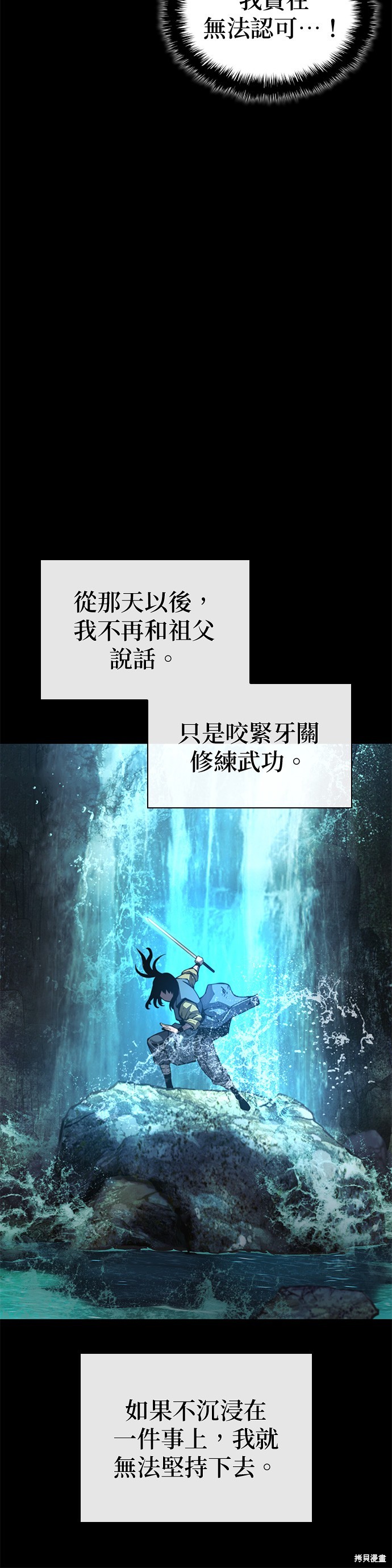 怪力乱神第59话在线观看 - 第39张