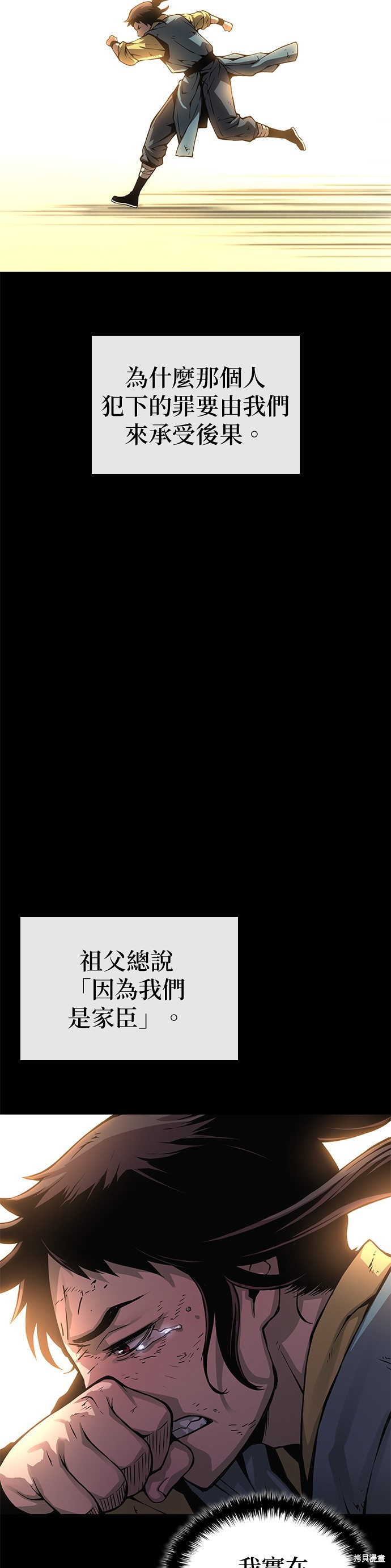 怪力乱神第59话在线观看 - 第38张