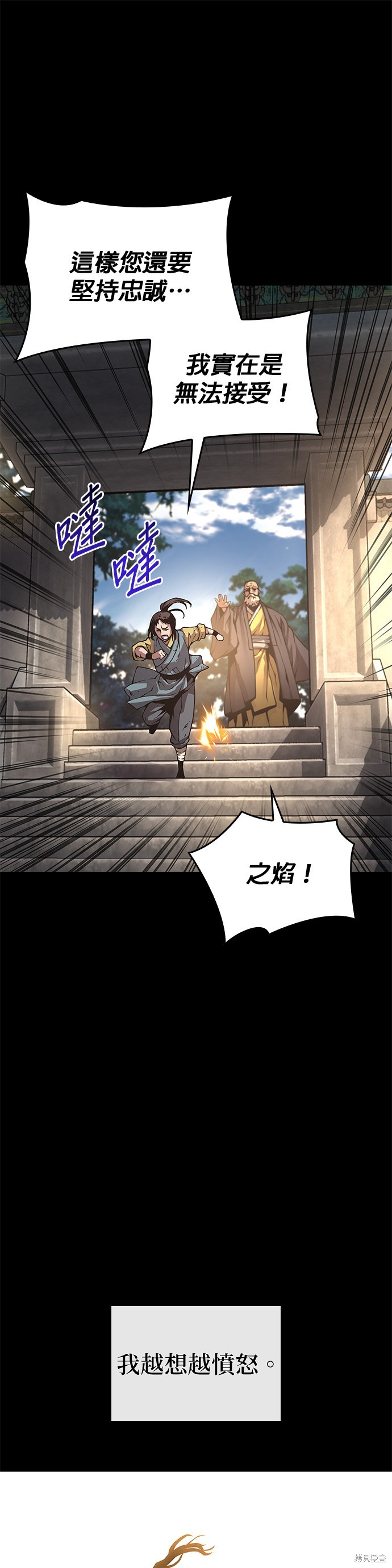 怪力乱神第59话在线观看 - 第37张