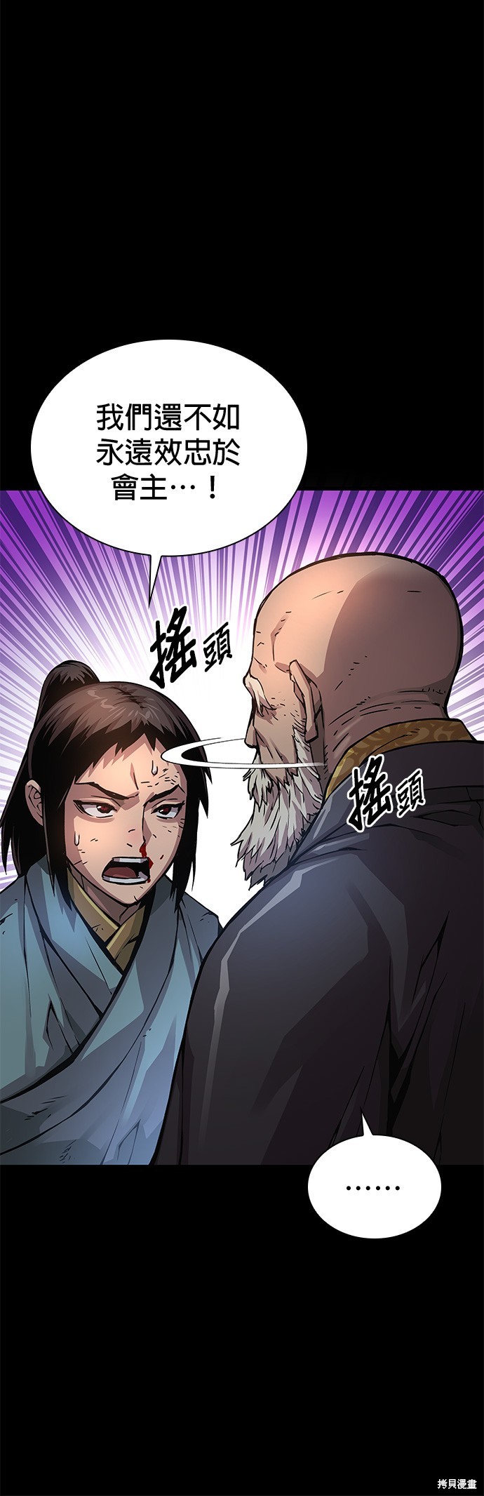 怪力乱神第59话在线观看 - 第34张