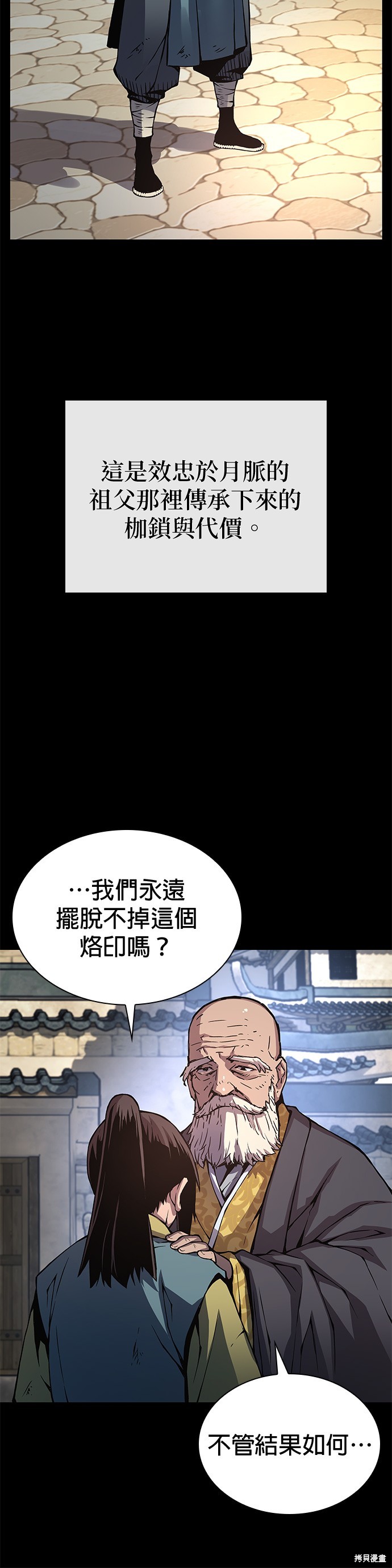 怪力乱神第59话在线观看 - 第32张