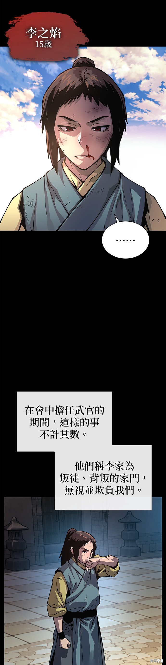 怪力乱神第59话在线观看 - 第31张