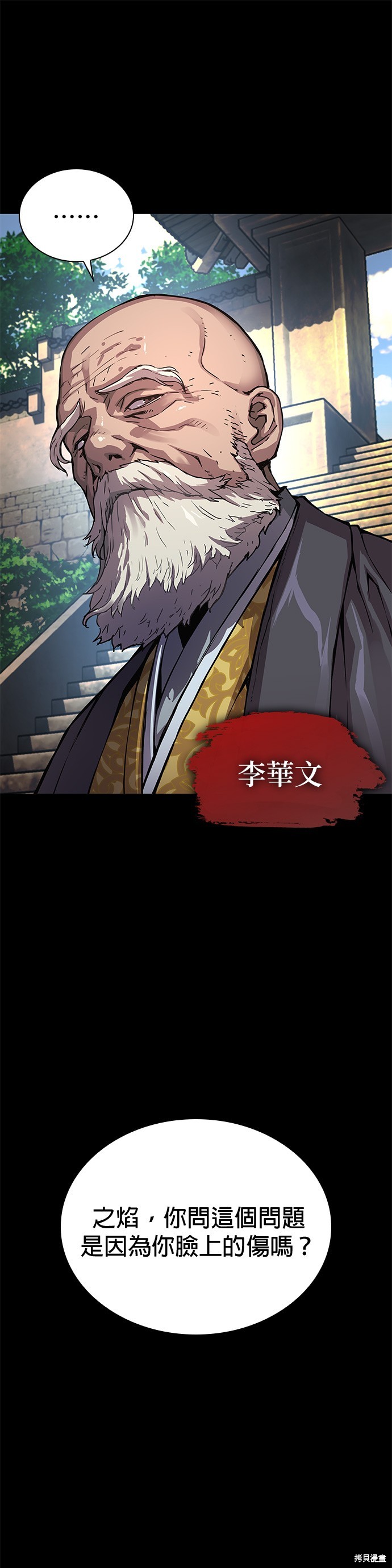 怪力乱神第59话在线观看 - 第30张
