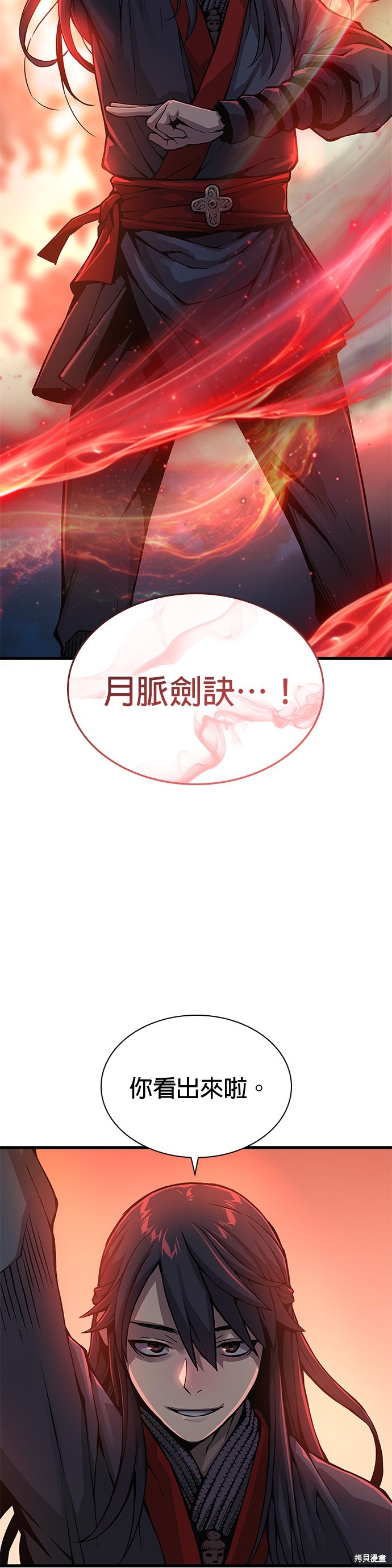 怪力乱神第59话在线观看 - 第26张
