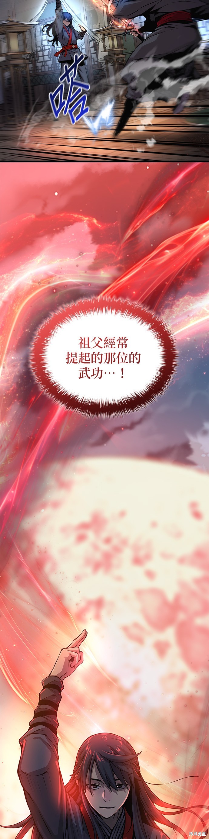 怪力乱神第59话在线观看 - 第25张