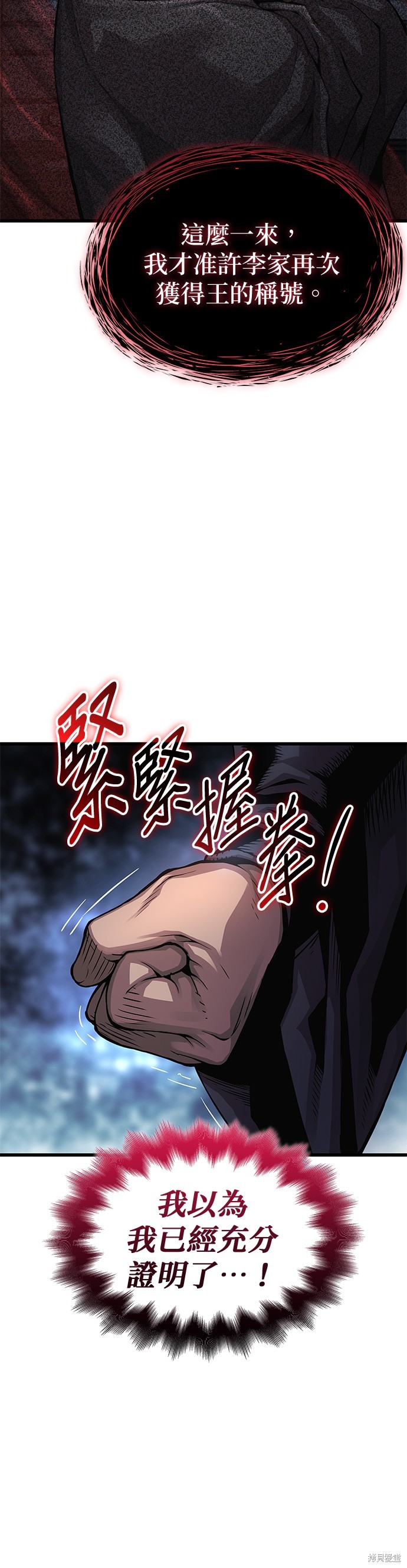 怪力乱神第59话在线观看 - 第17张
