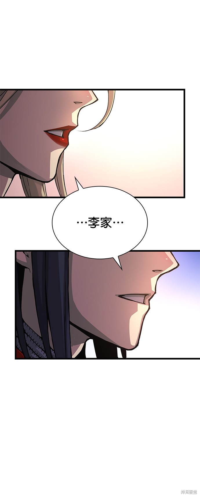 怪力乱神第59话在线观看 - 第11张