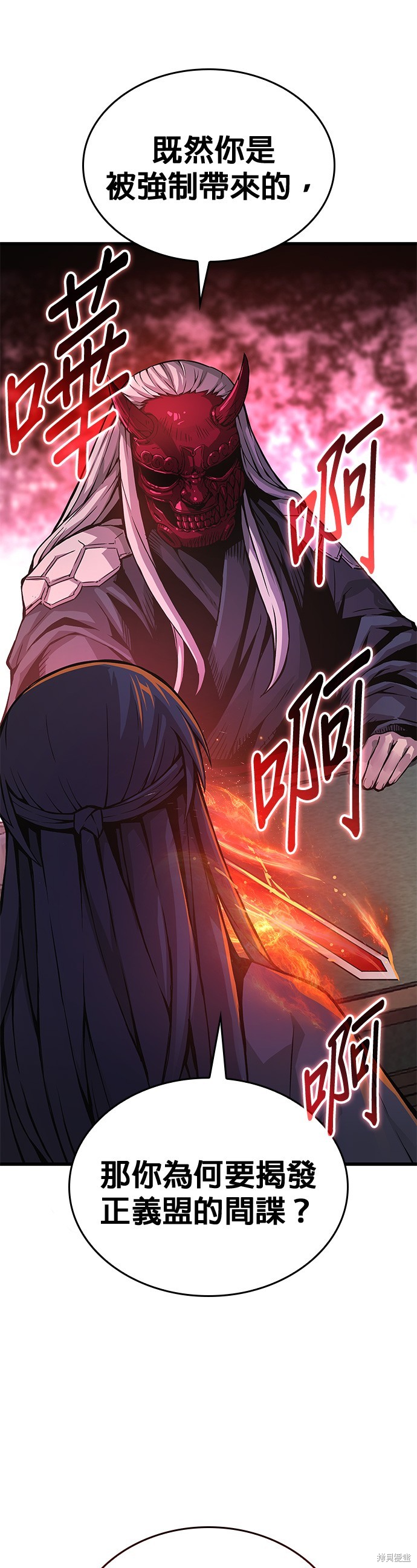 怪力乱神第59话在线观看 - 第4张