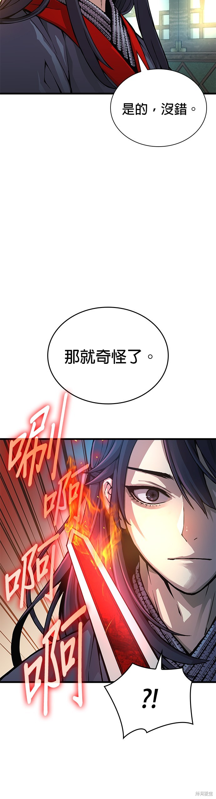 怪力乱神第59话在线观看 - 第3张