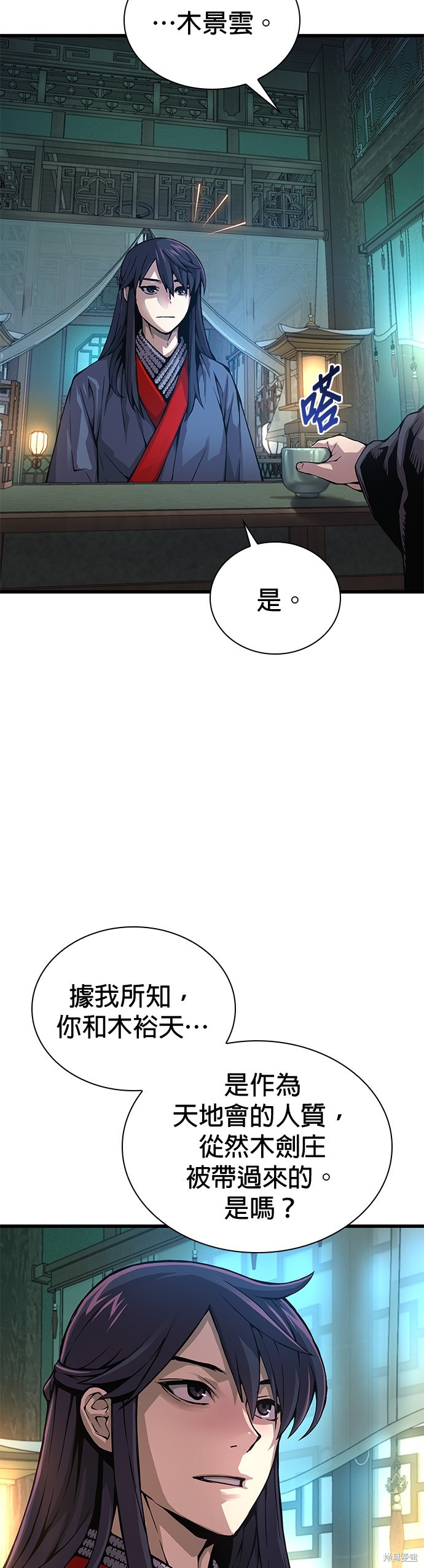 怪力乱神第59话在线观看 - 第2张