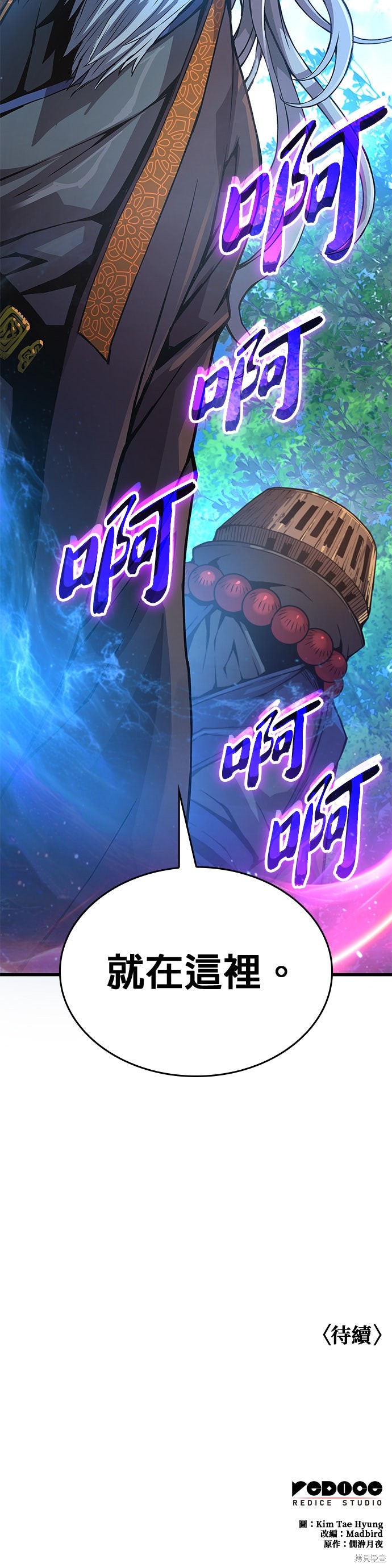 怪力乱神第60话在线观看 - 第61张
