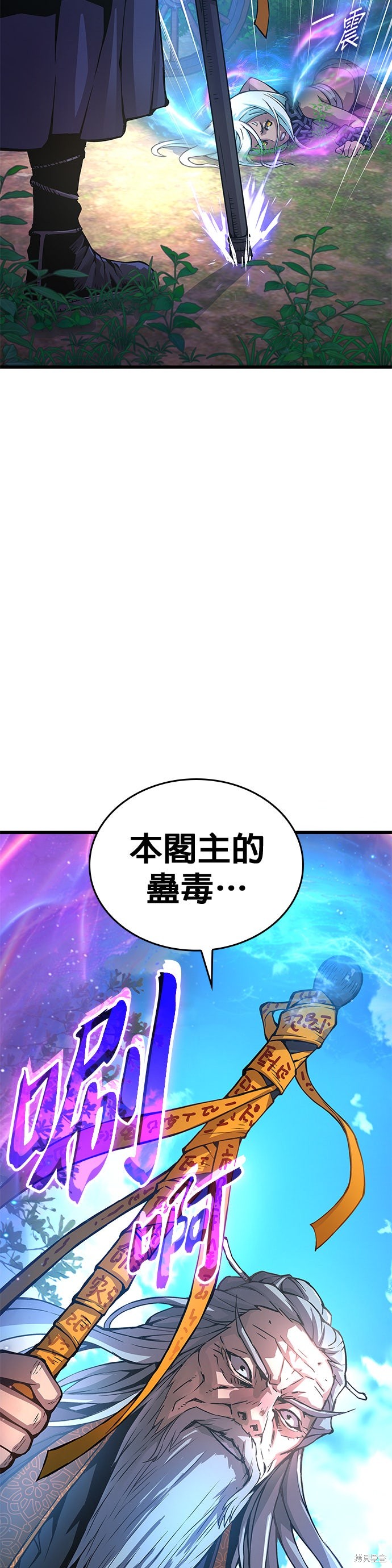 怪力乱神第60话在线观看 - 第60张