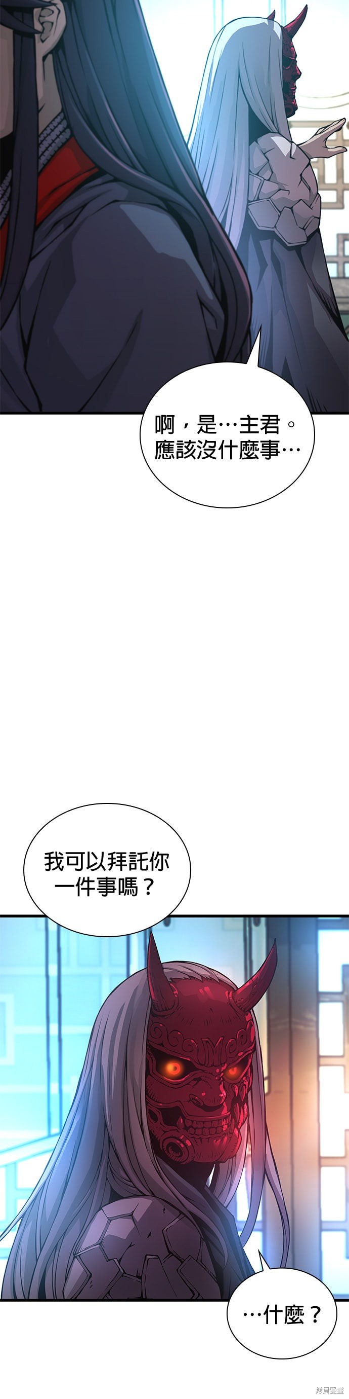 怪力乱神第60话在线观看 - 第55张