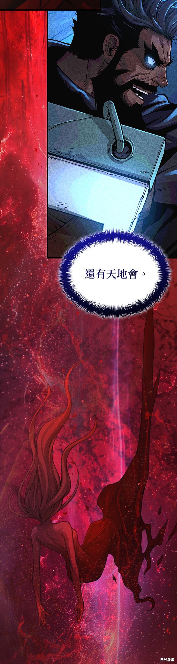 怪力乱神第60话在线观看 - 第48张