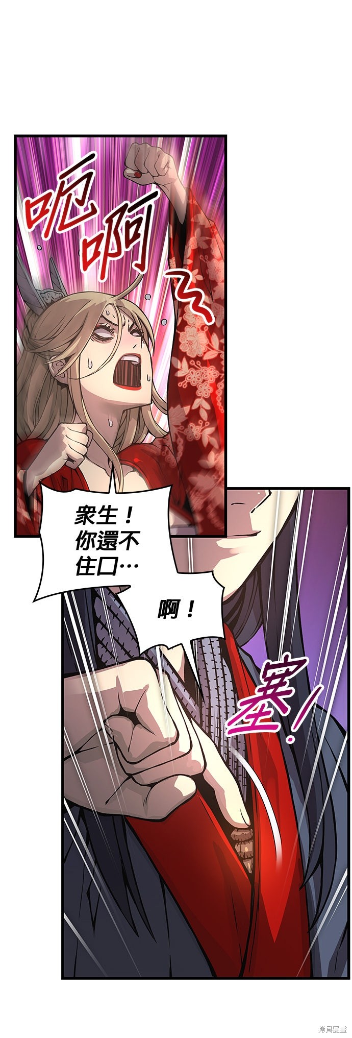 怪力乱神第60话在线观看 - 第45张