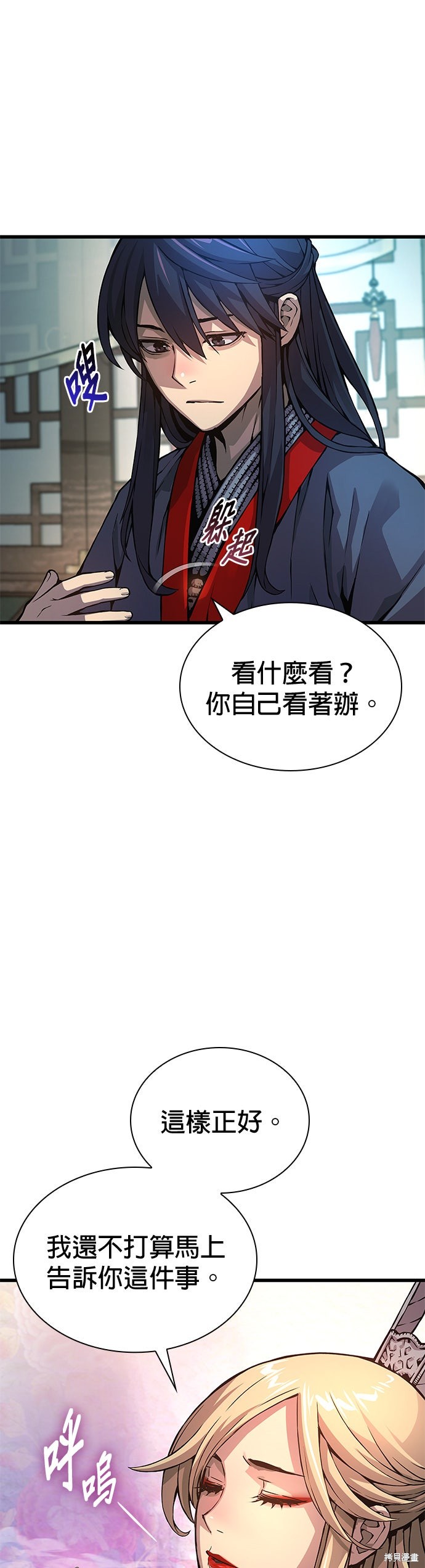 怪力乱神第60话在线观看 - 第39张