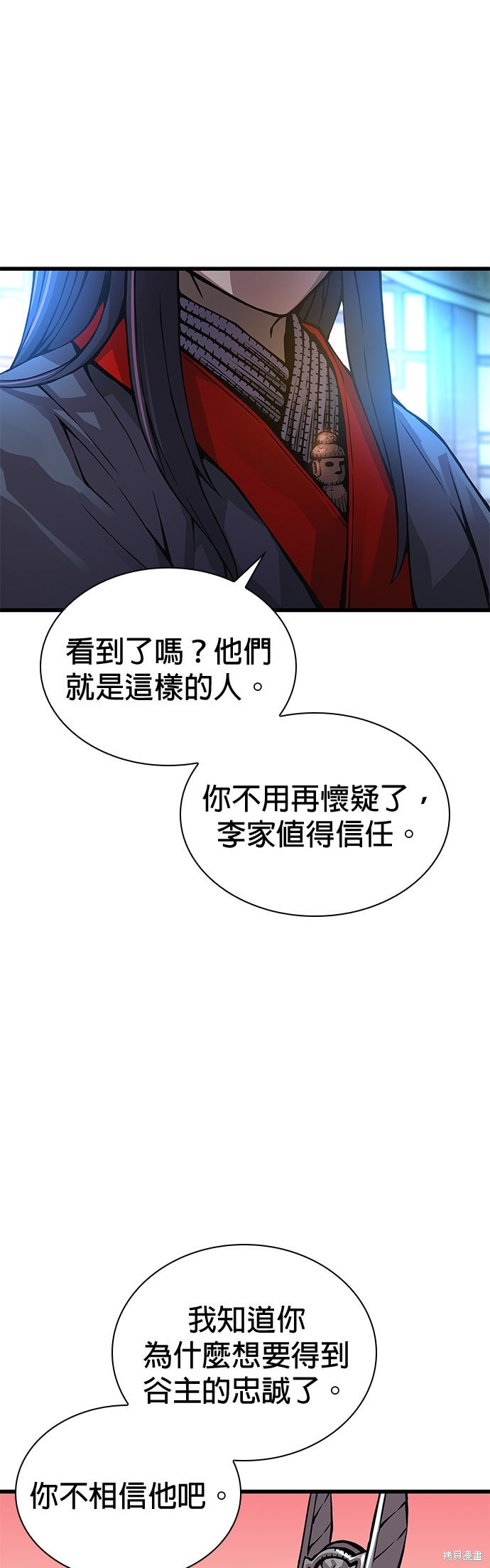 怪力乱神第60话在线观看 - 第33张
