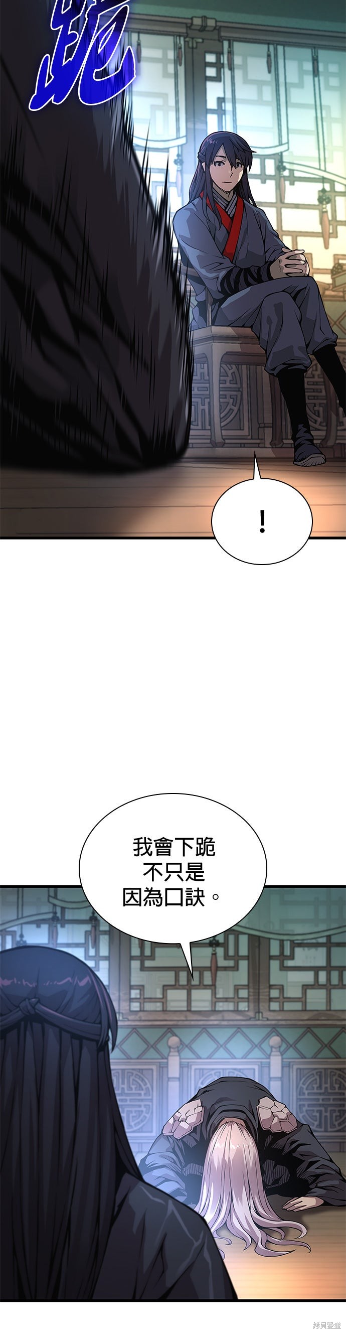 怪力乱神第60话在线观看 - 第30张