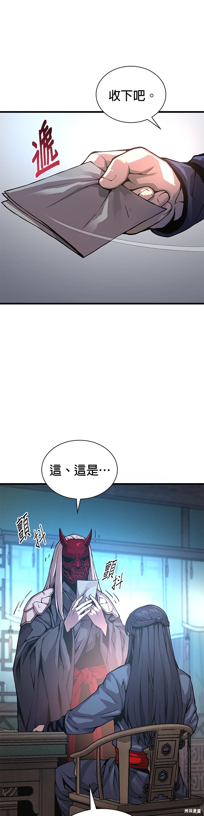 怪力乱神第60话在线观看 - 第21张