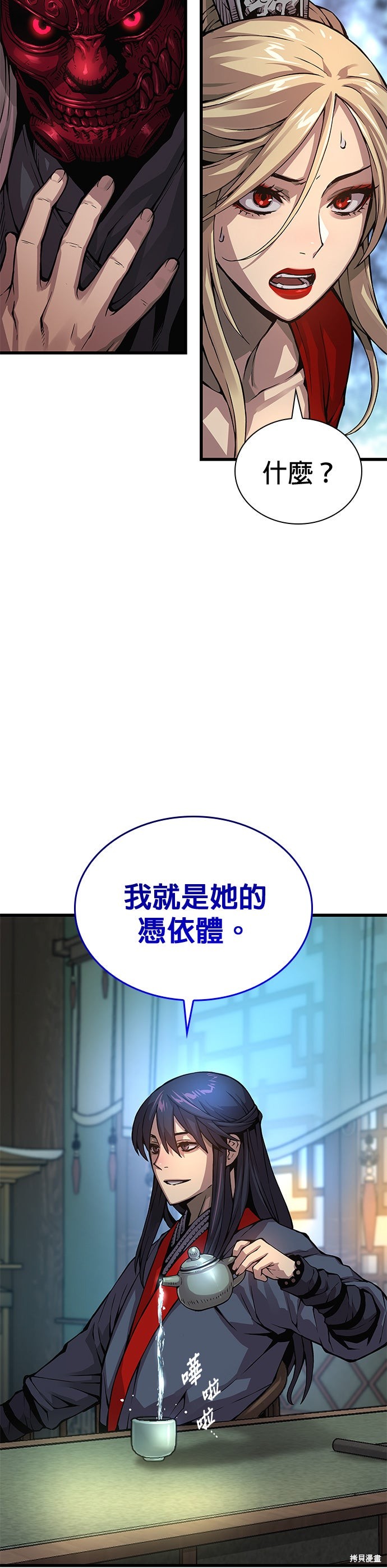 怪力乱神第60话在线观看 - 第16张