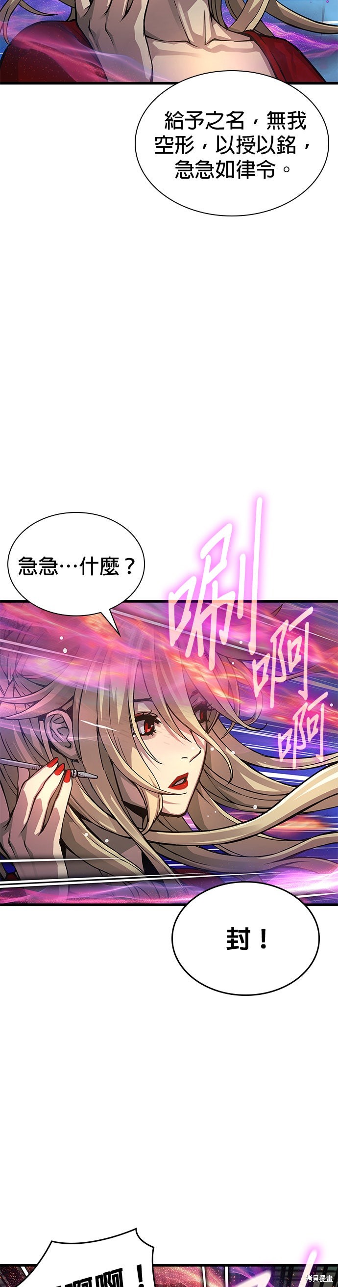 怪力乱神第60话在线观看 - 第11张