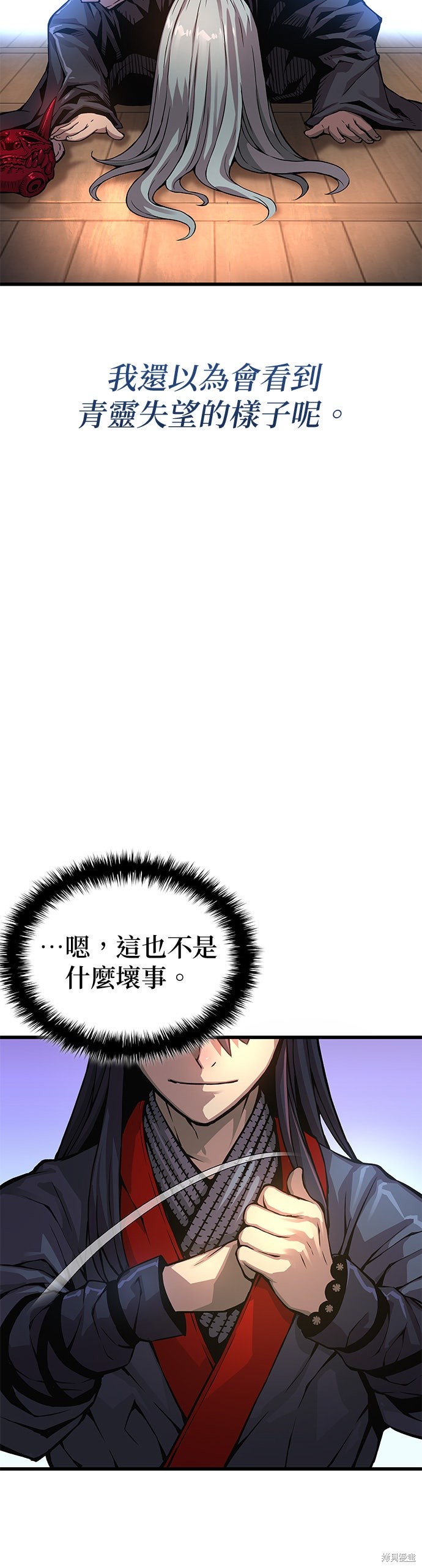 怪力乱神第60话在线观看 - 第9张