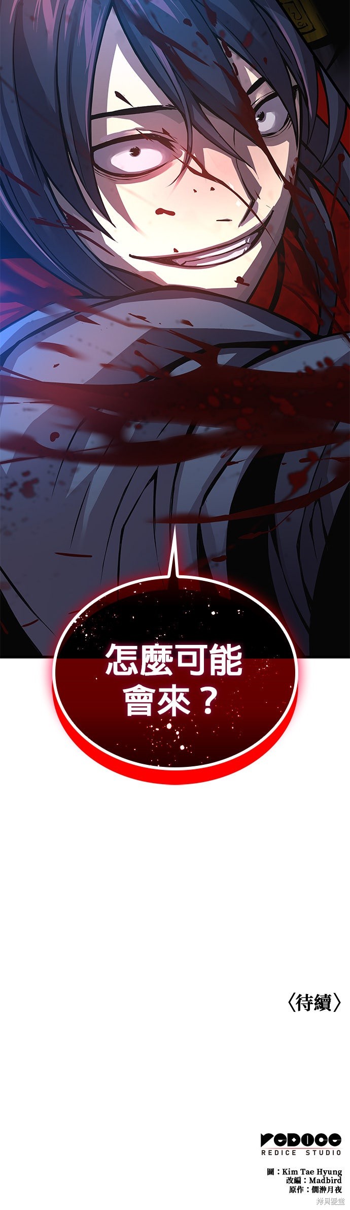 怪力乱神第61话在线观看 - 第77张