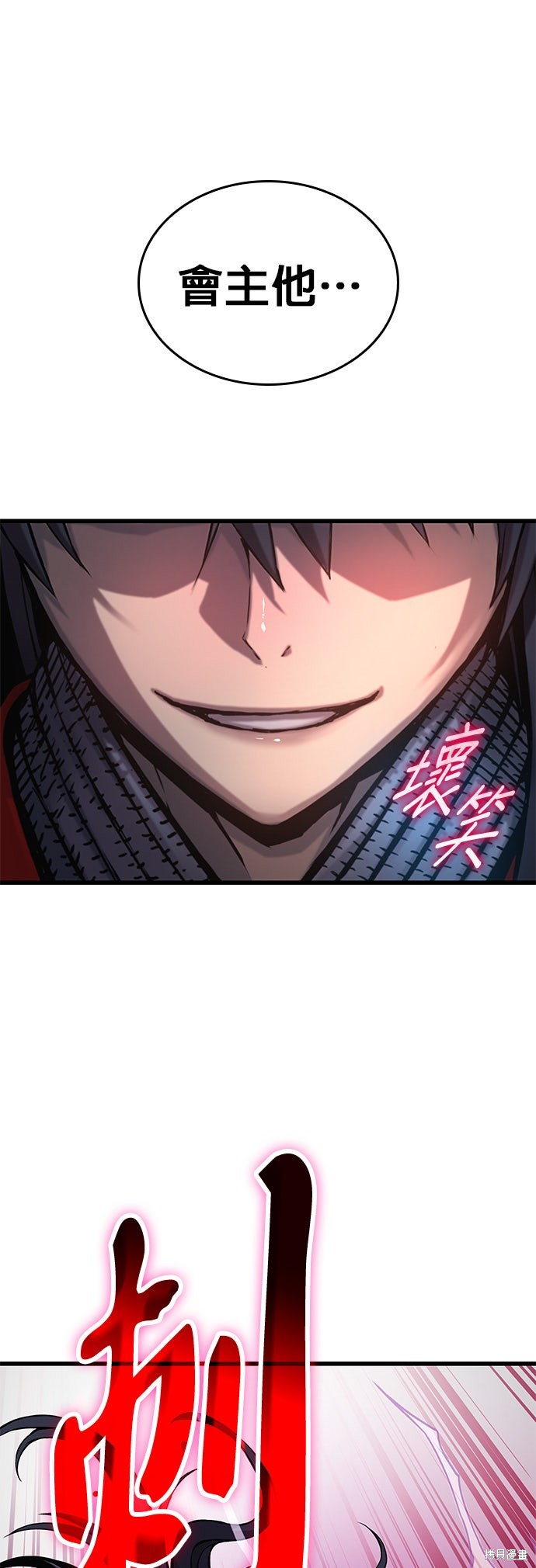 怪力乱神第61话在线观看 - 第74张