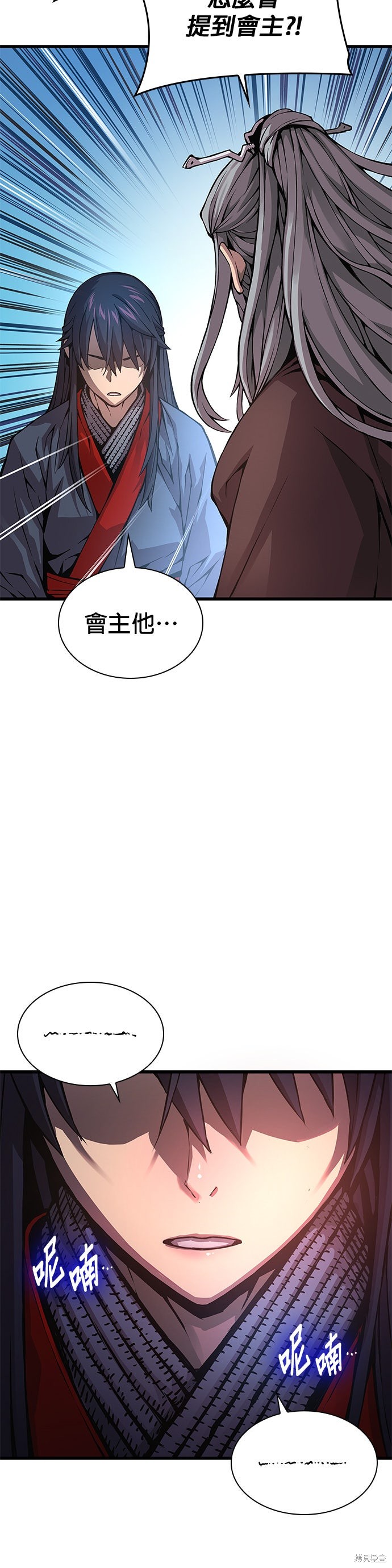怪力乱神第61话在线观看 - 第72张