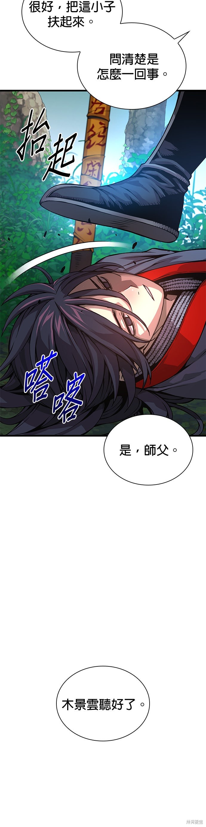 怪力乱神第61话在线观看 - 第69张