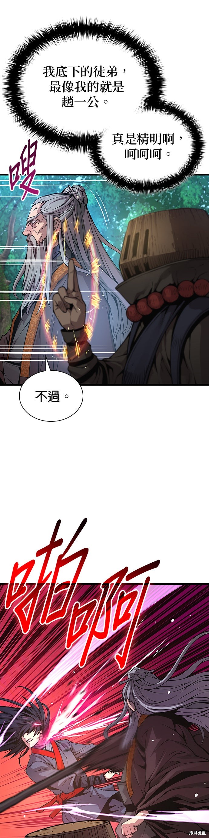 怪力乱神第61话在线观看 - 第65张
