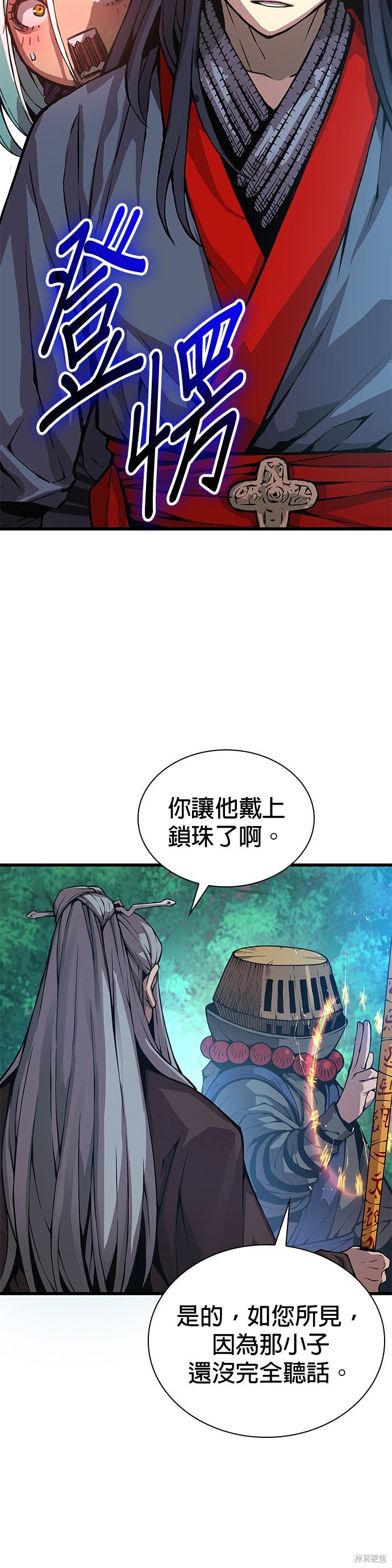 怪力乱神第61话在线观看 - 第64张