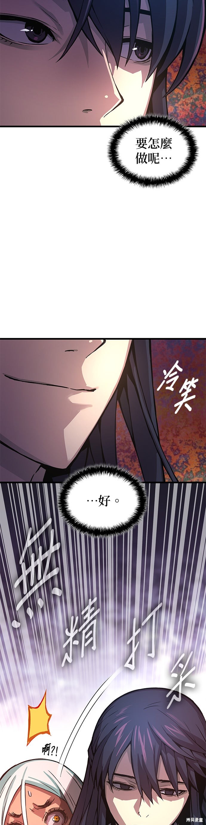怪力乱神第61话在线观看 - 第63张