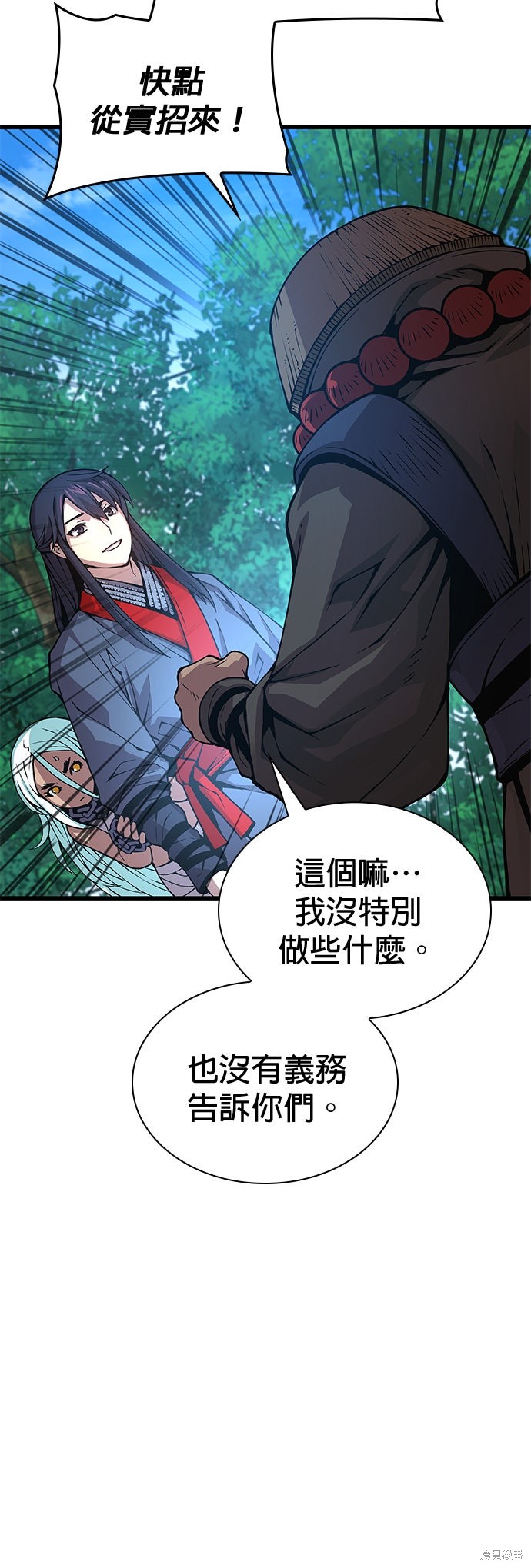 怪力乱神第61话在线观看 - 第58张