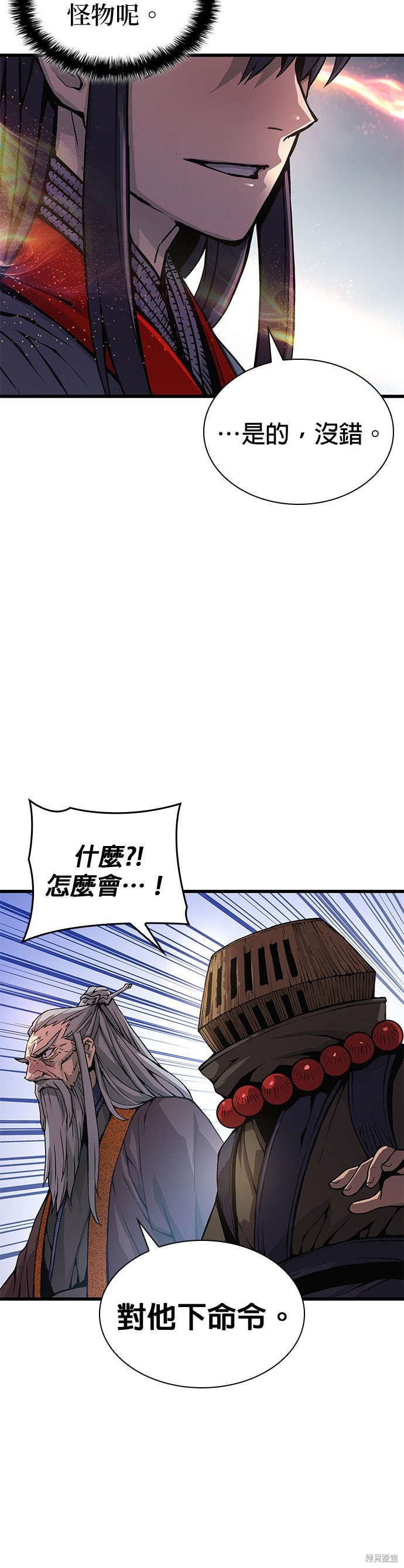 怪力乱神第61话在线观看 - 第54张