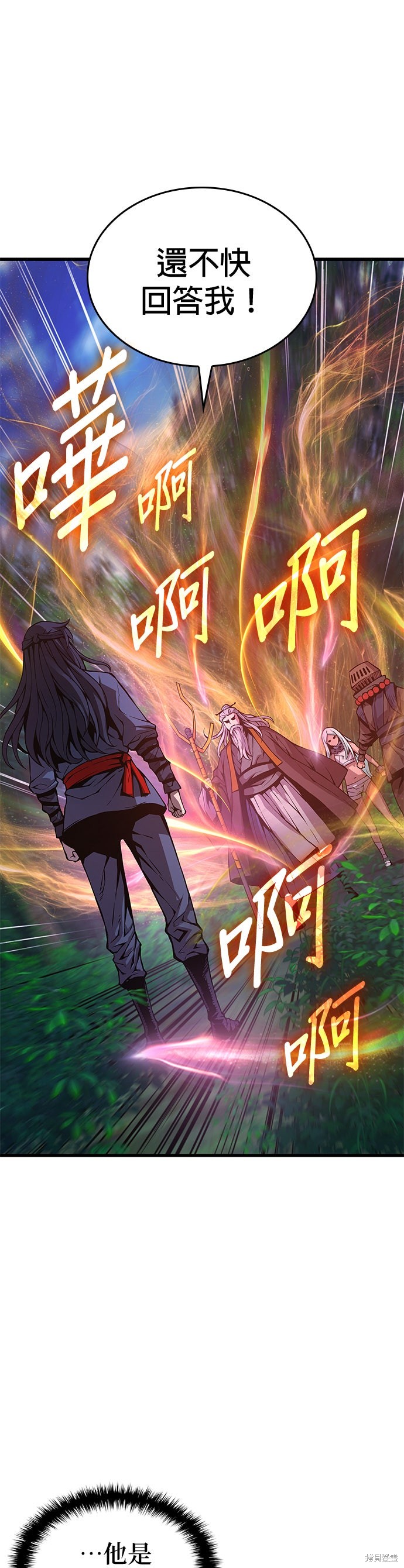 怪力乱神第61话在线观看 - 第53张