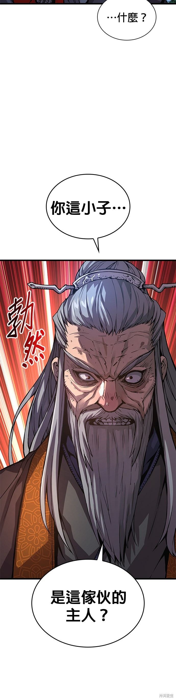 怪力乱神第61话在线观看 - 第51张