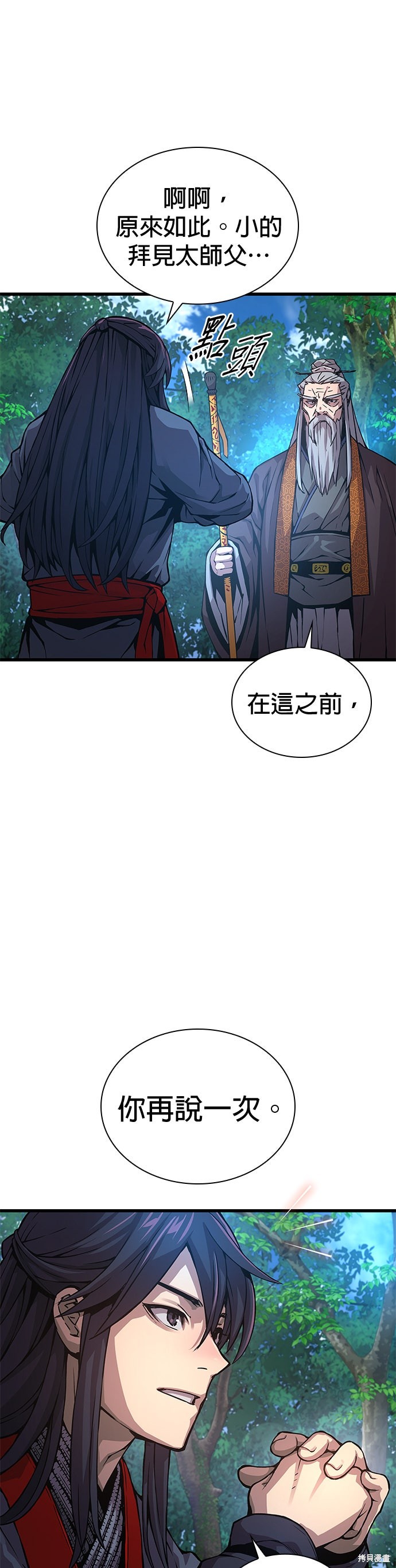 怪力乱神第61话在线观看 - 第50张
